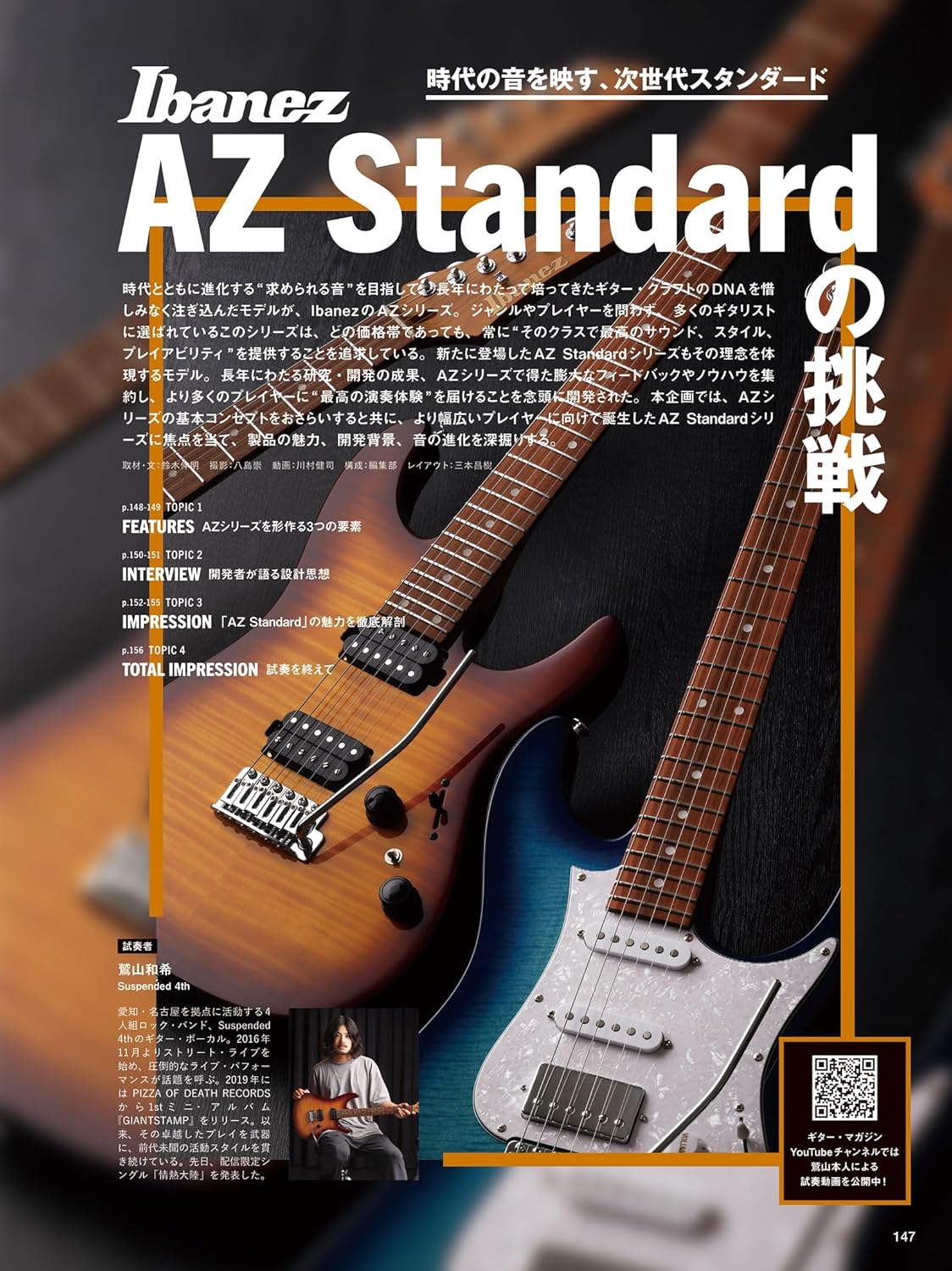 Guitar Magazine November 2025