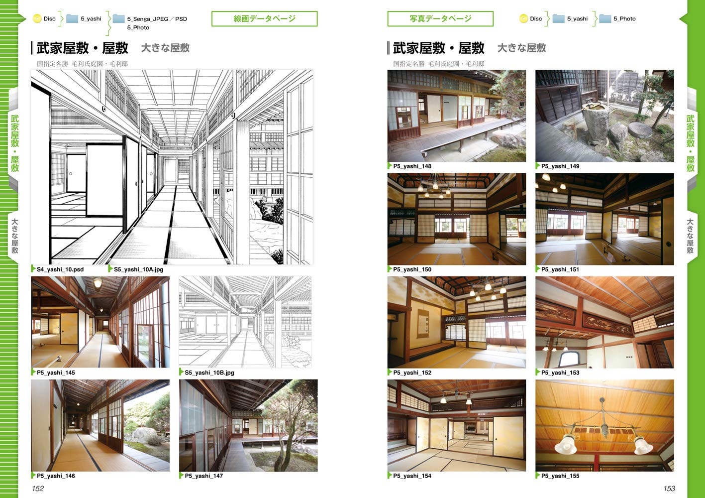 Digital Background Catalog "samurai drama" w/DVD-ROM