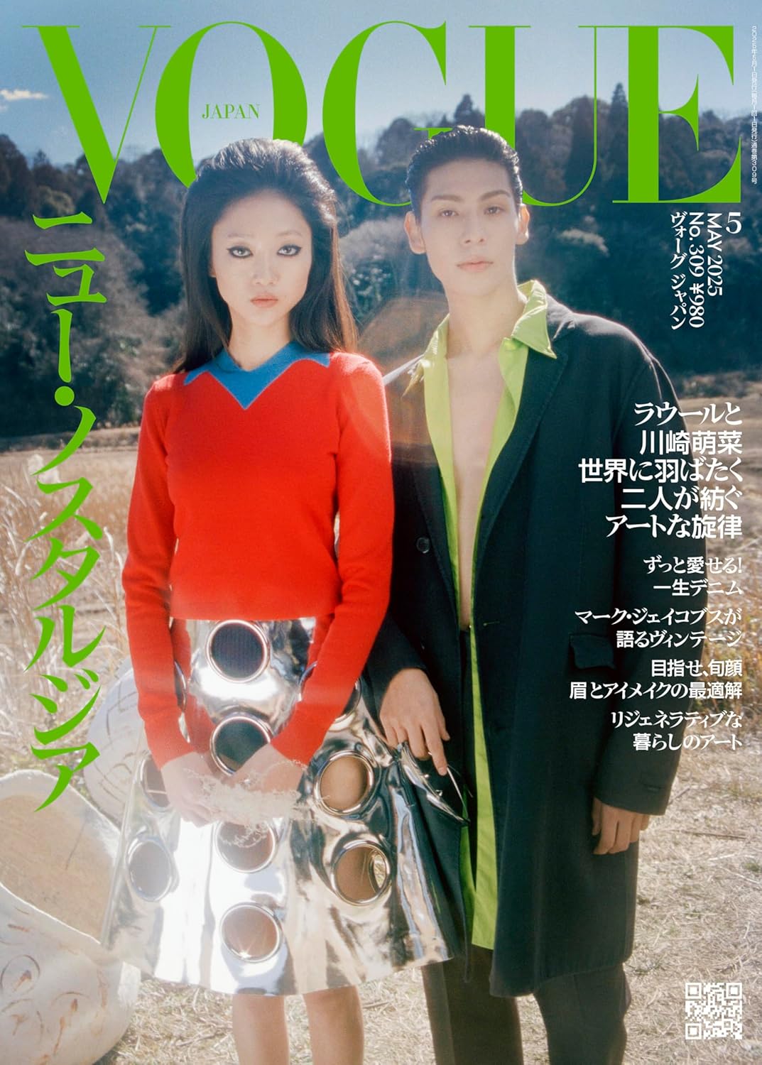 VOGUE JAPAN May 2025