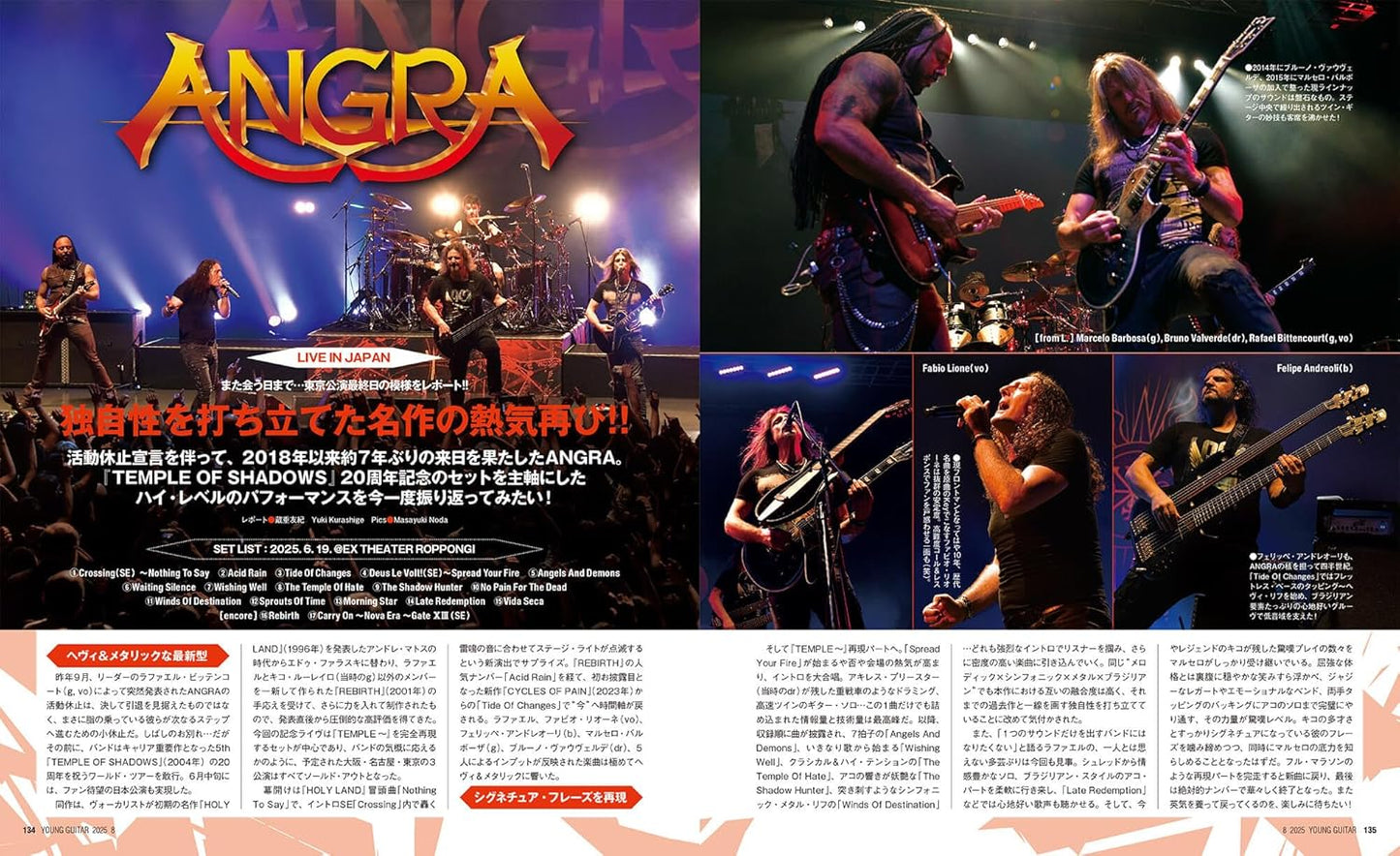 Young Guitar Magazine August 2025
