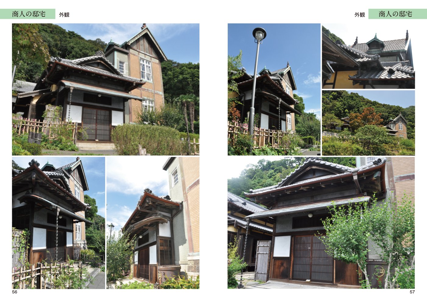 Japanese Background Catalog 2 Meiji, Taisho, Showa