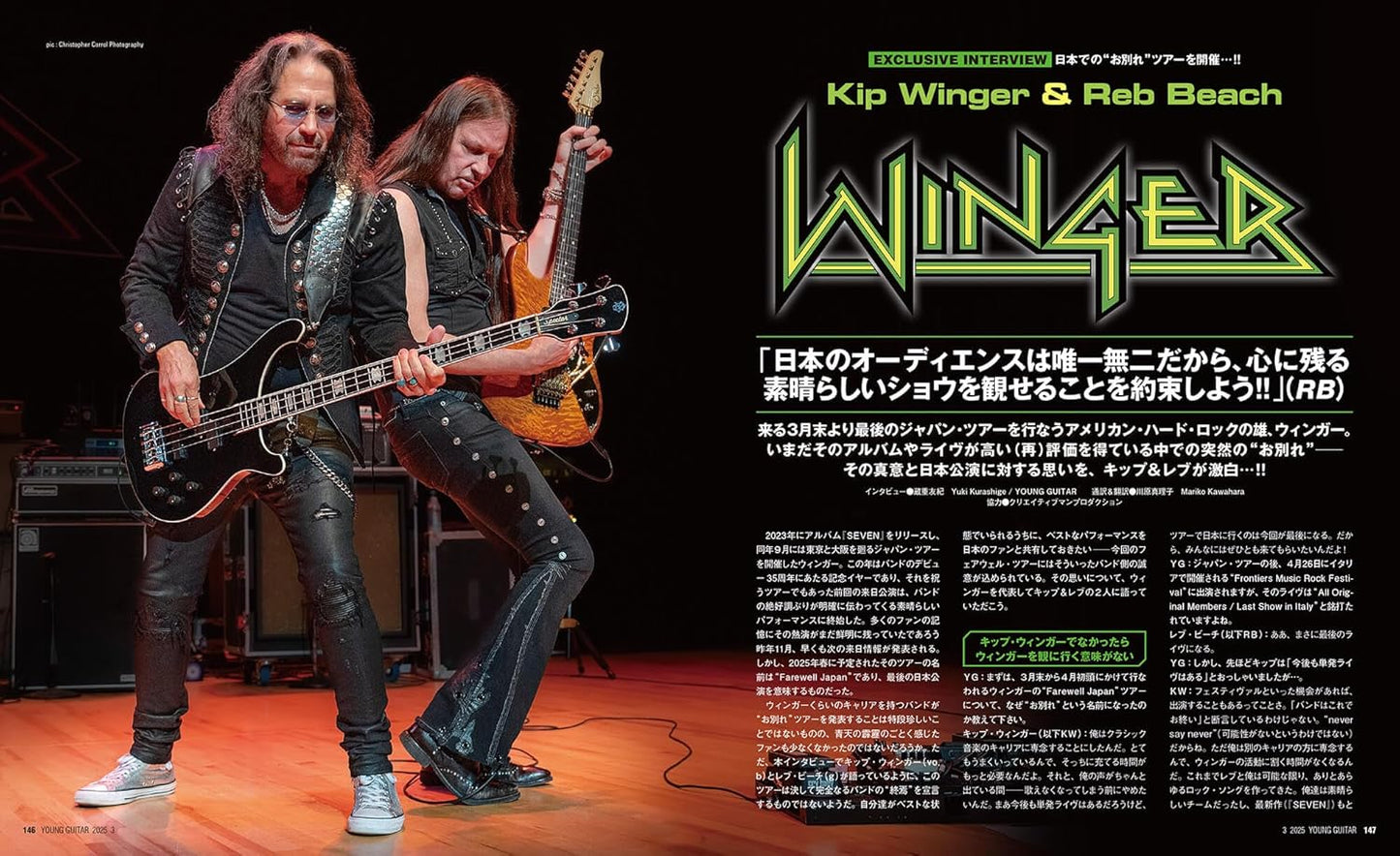 Young Guitar Magazine March 2025
