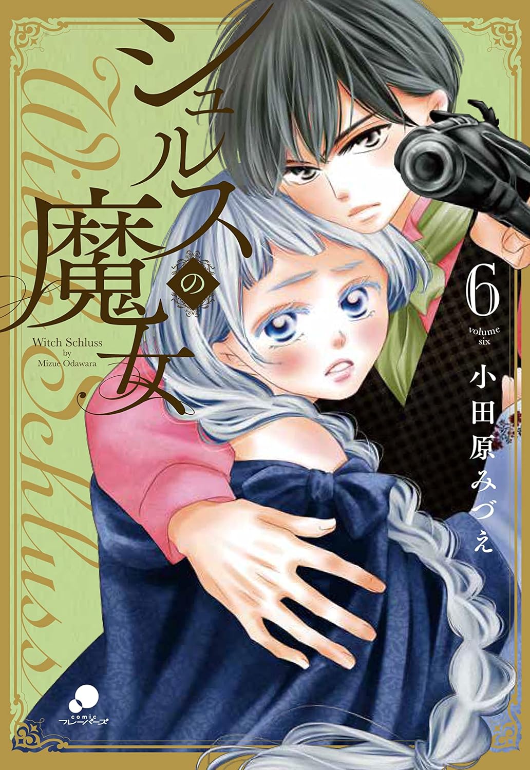 Schluss no Majo #6 / Comic
