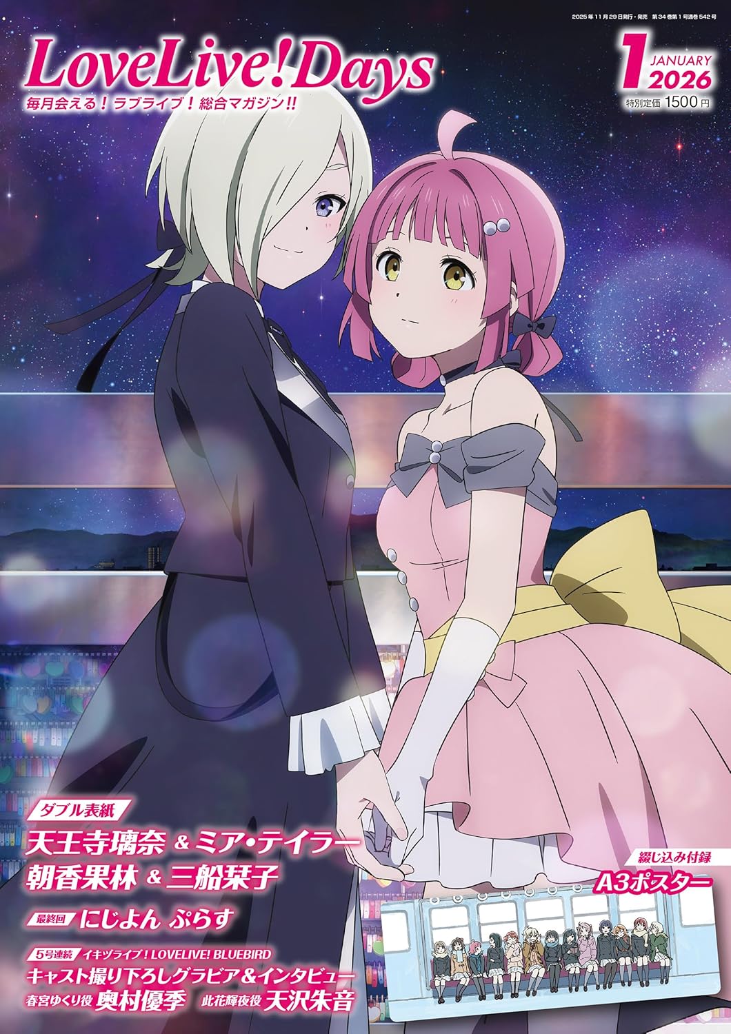 LoveLive!Days January 2026