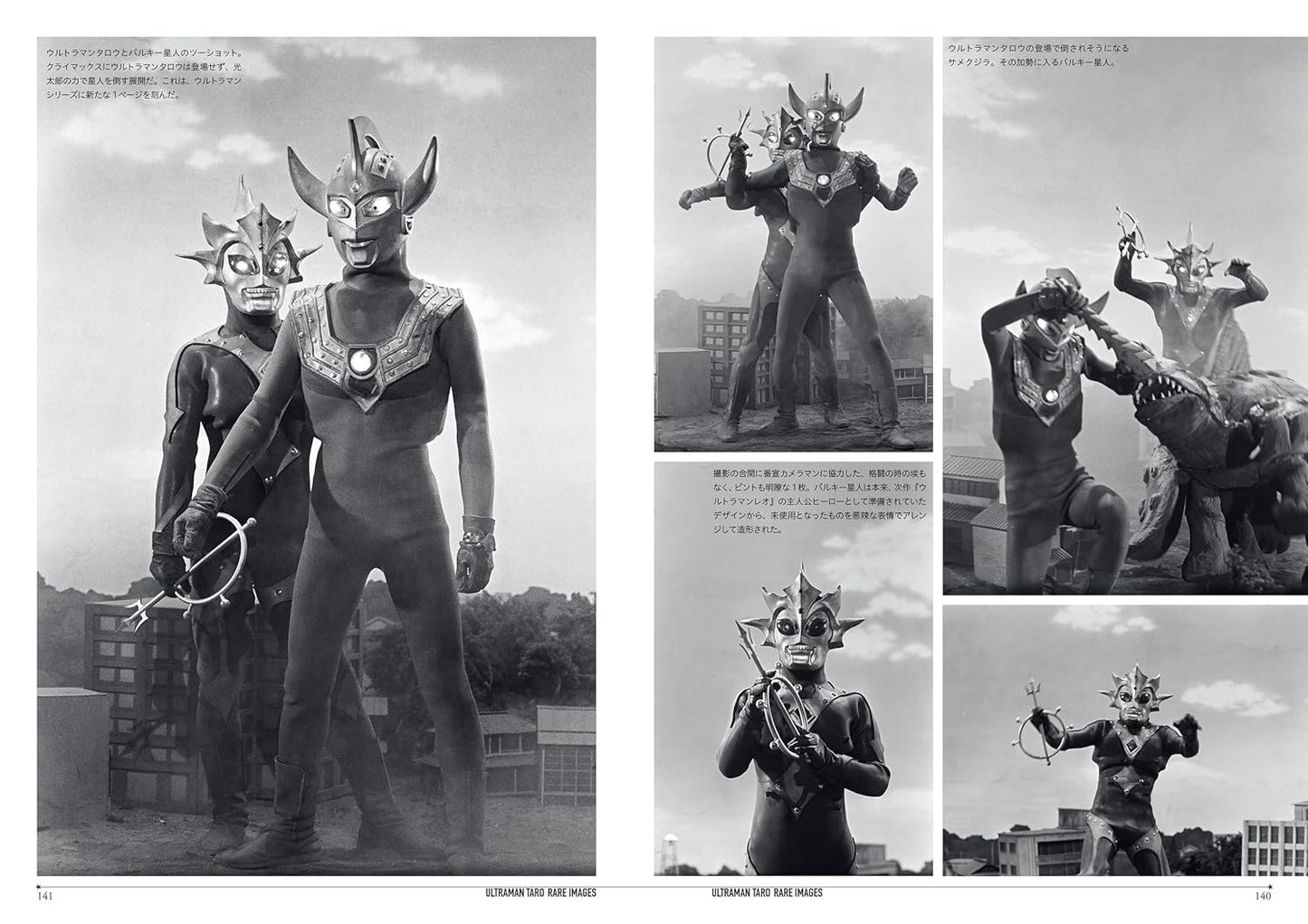 Ultraman Ace & Ultraman Taro Rare Image Collection