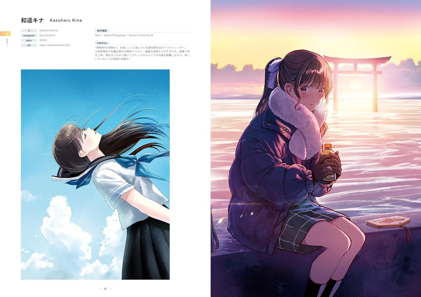 Scenes of The Four Seasons Illustrations