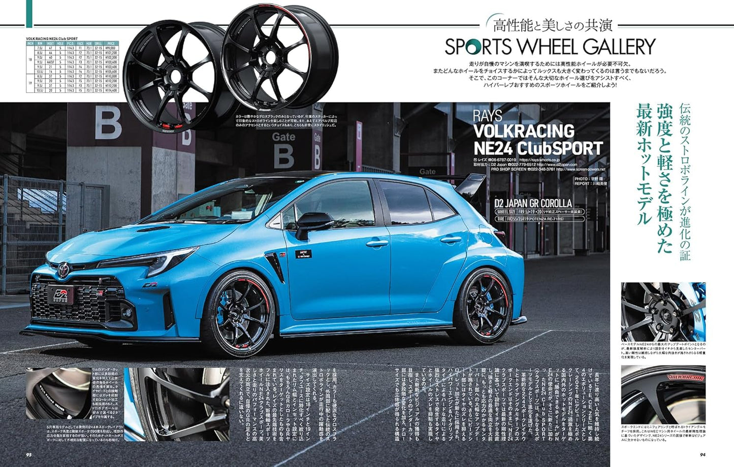 HYPER REV Vol.278 TOYOTA GR YARIS / YARIS GR COROLLA No.2