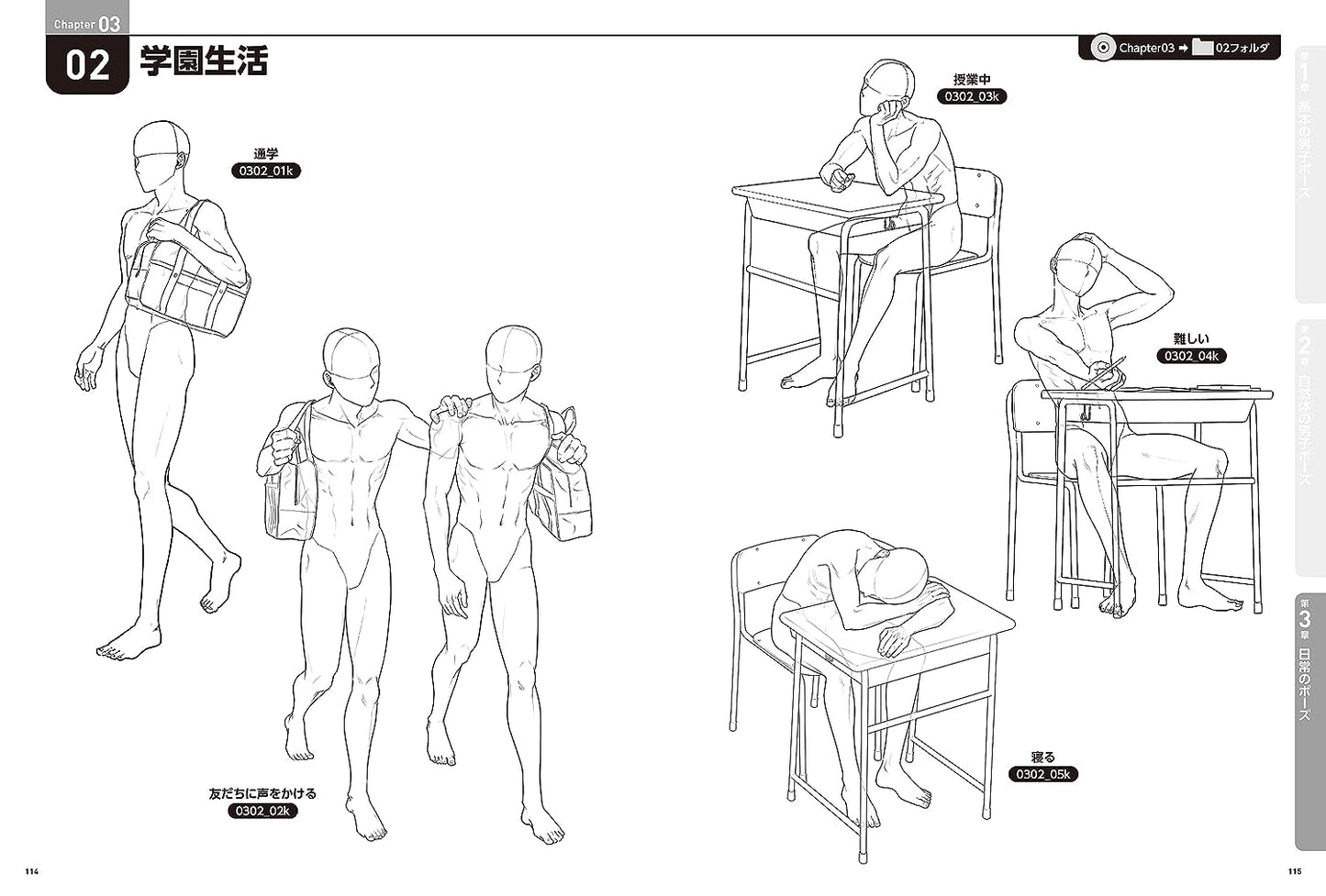 Boy Character Pose Book w/CD-ROM