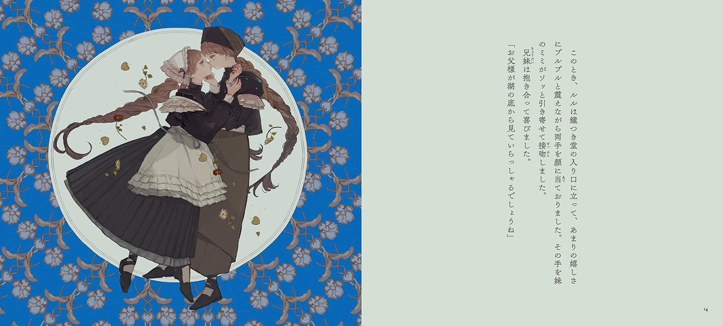 Ruru to mimi by Kyusaku Yumeno x Nekosuke / Otome no hondana