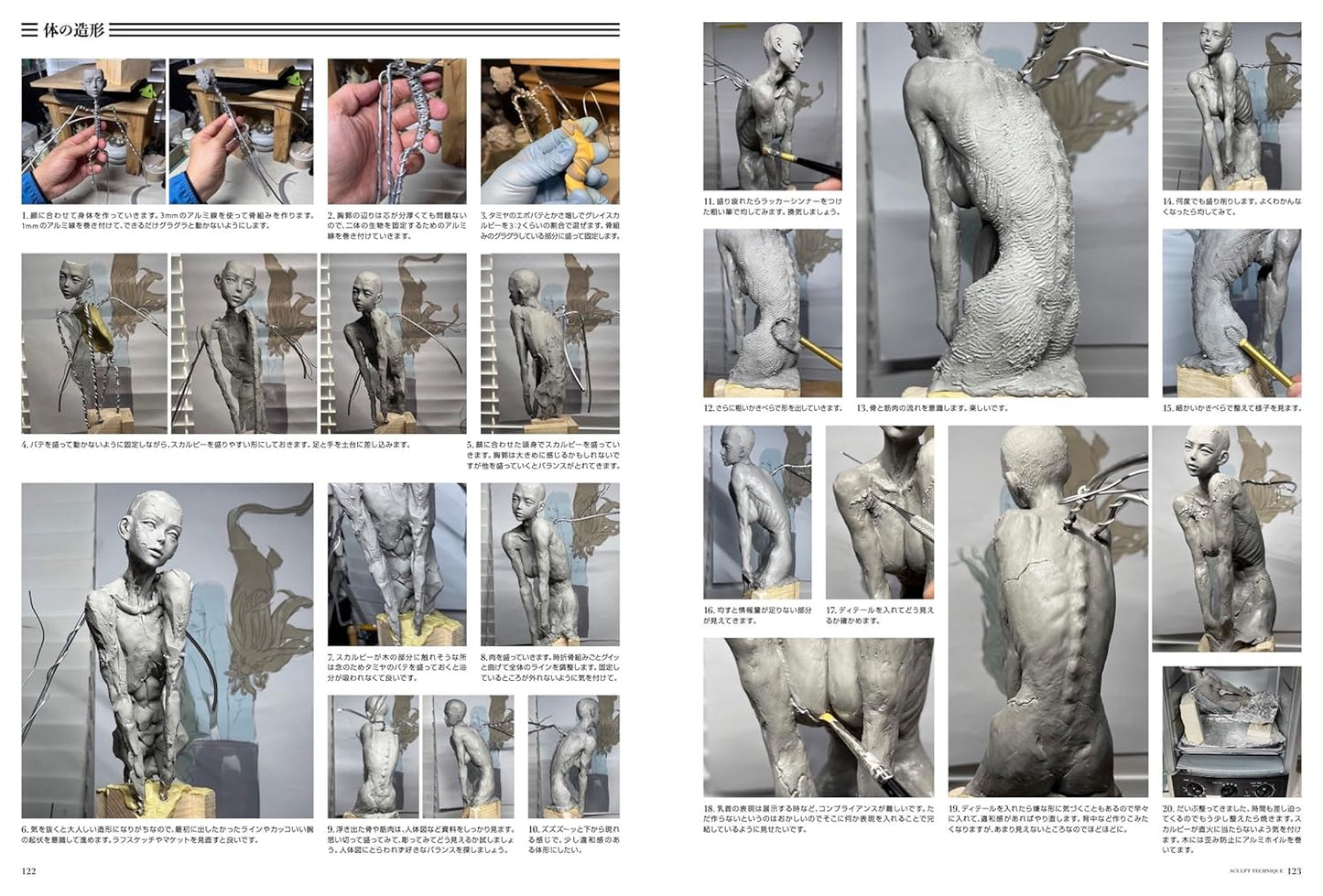 Takashi Tsukada Artworks & ZBrush Techniques MONSTRUM