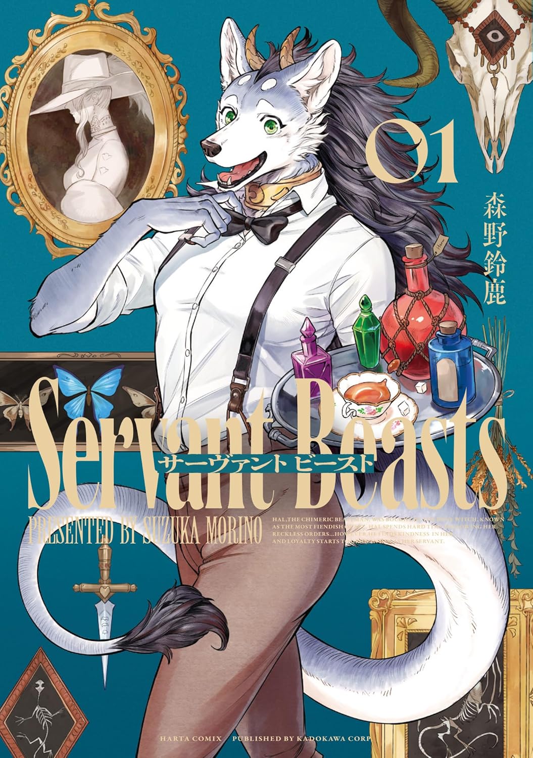 Servant Beast Vol.1 manga cover