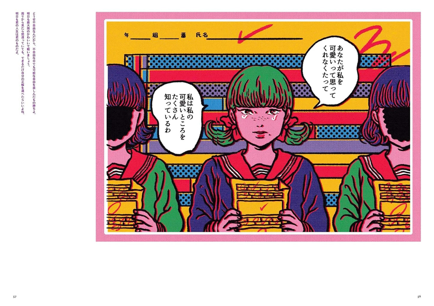 Chiaki Harada Artworks "Watashi ha kawaii, Zettai kawaii"