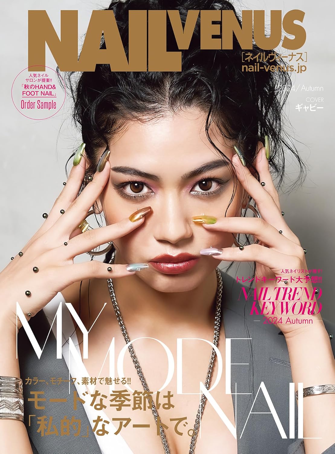 NAIL VENUS AUTUMN 2024