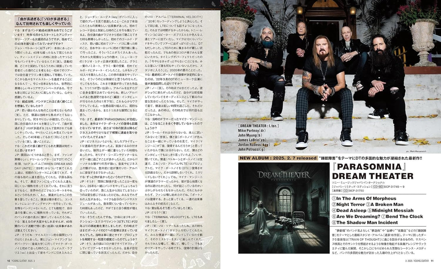 Young Guitar Magazine March 2025