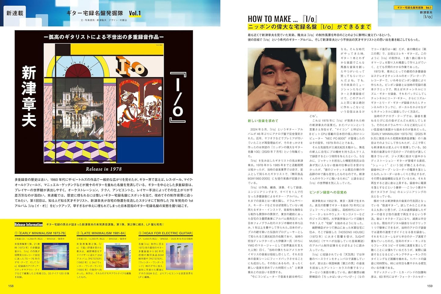 Guitar Magazine November 2025