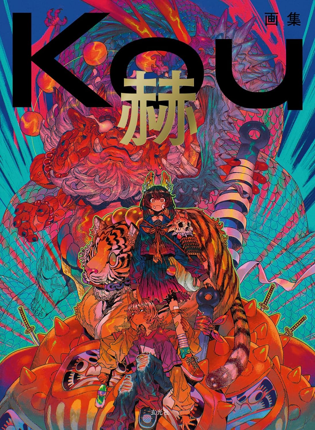 Kou Art Book "aka"