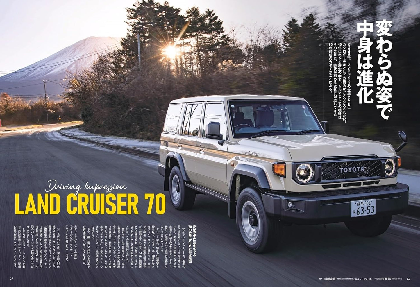 All About TOYOTA LAND CRUISER