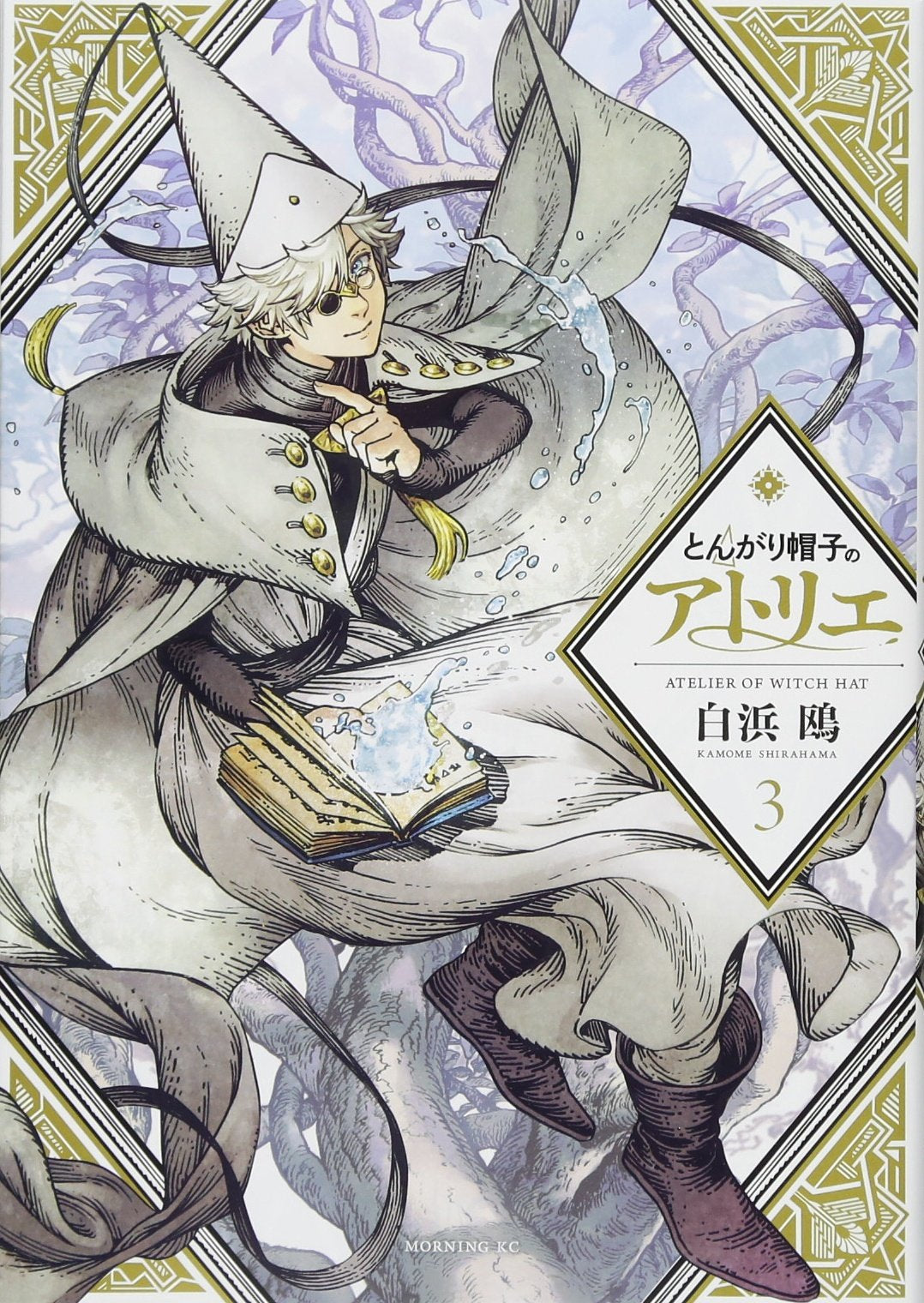 Witch Hat Atelier Vol.3 cover