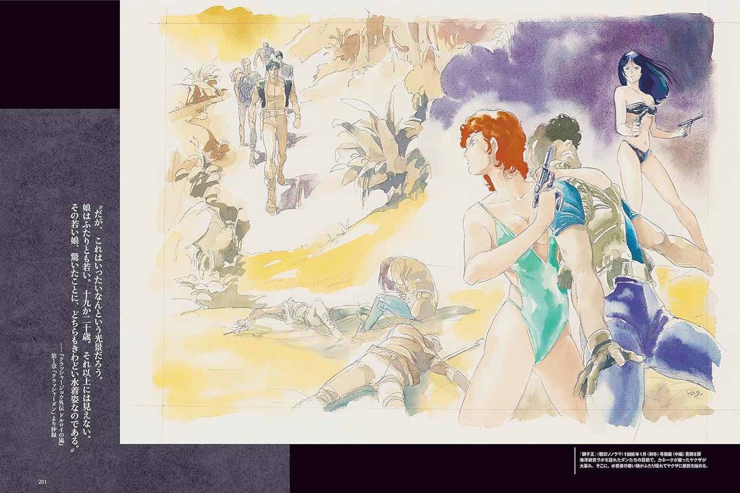 Haruka Takachiho x Yoshikazu Yasuhiko Dirty Pair Artworks