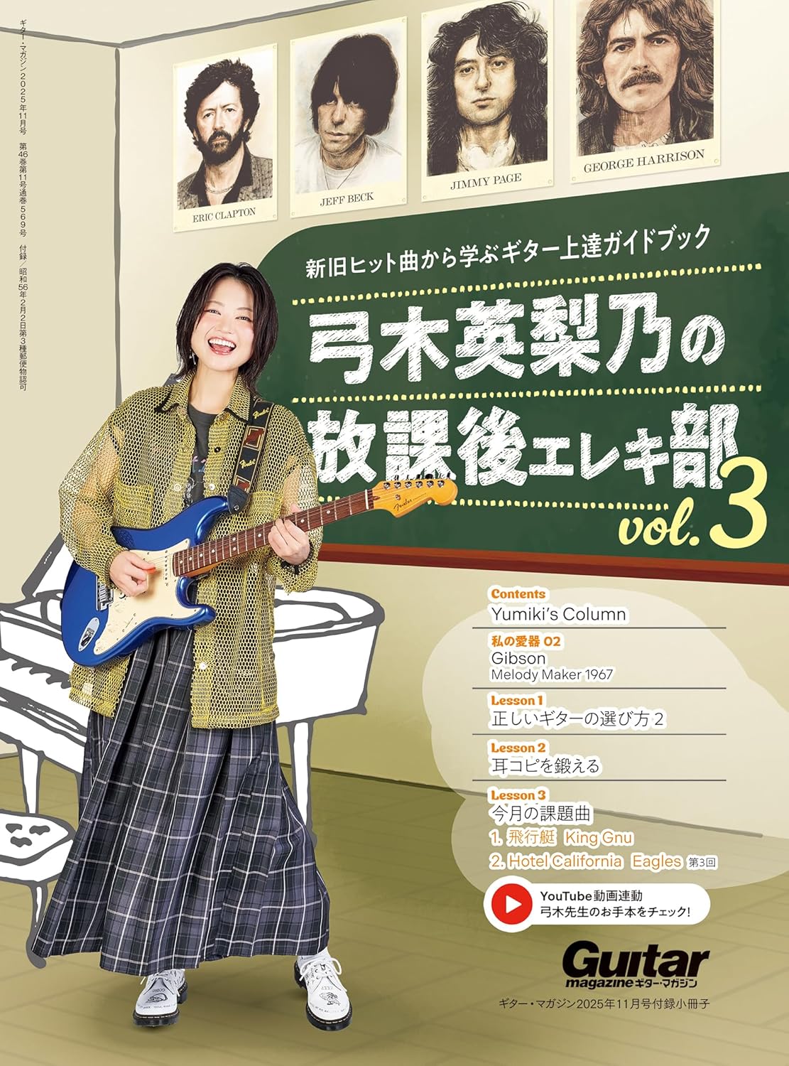 Guitar Magazine November 2025