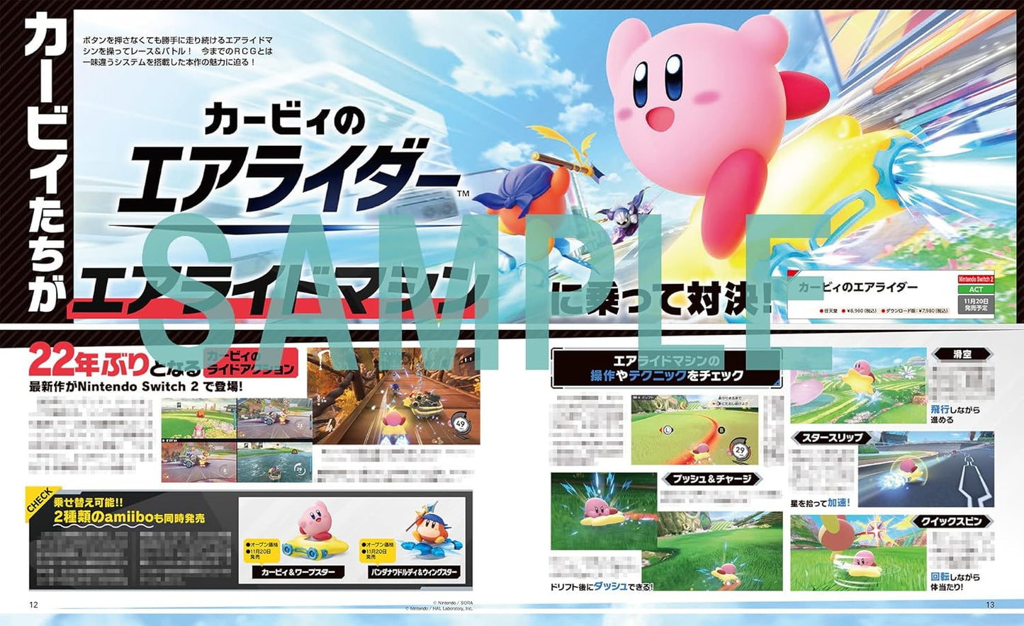 Dengeki Nintendo December 2025