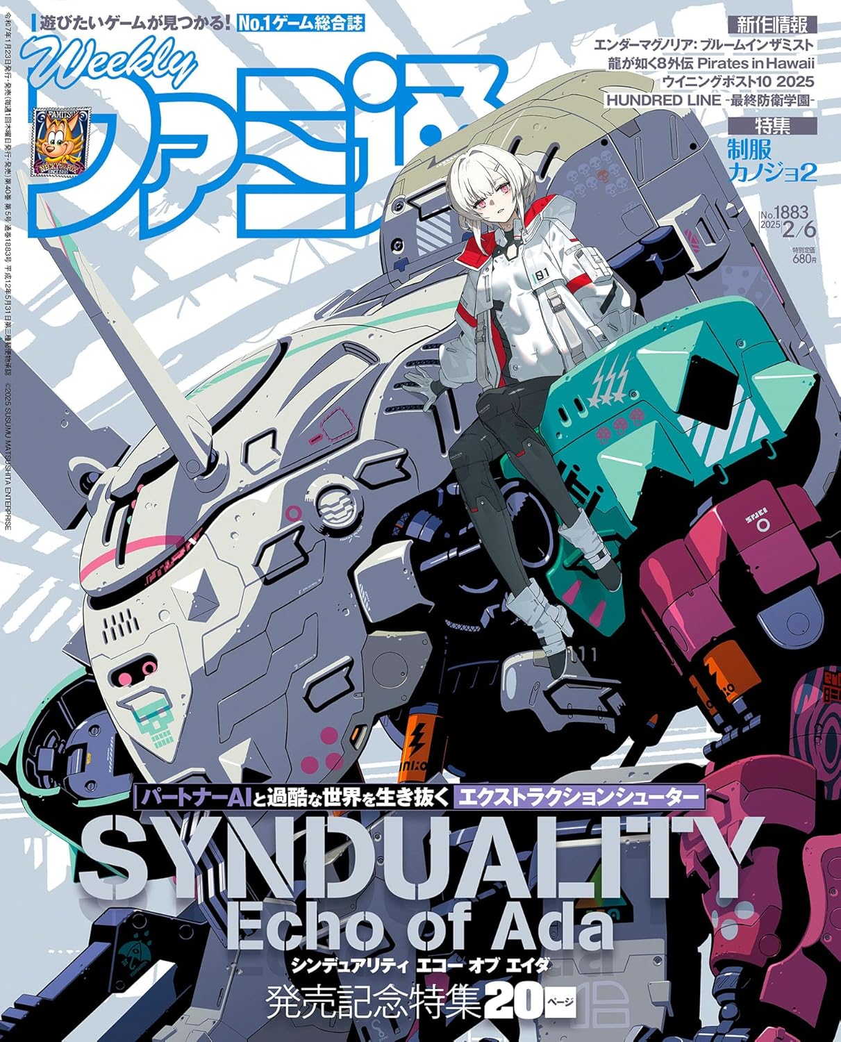 Weekly Famitsu No.1883 2/6 2025