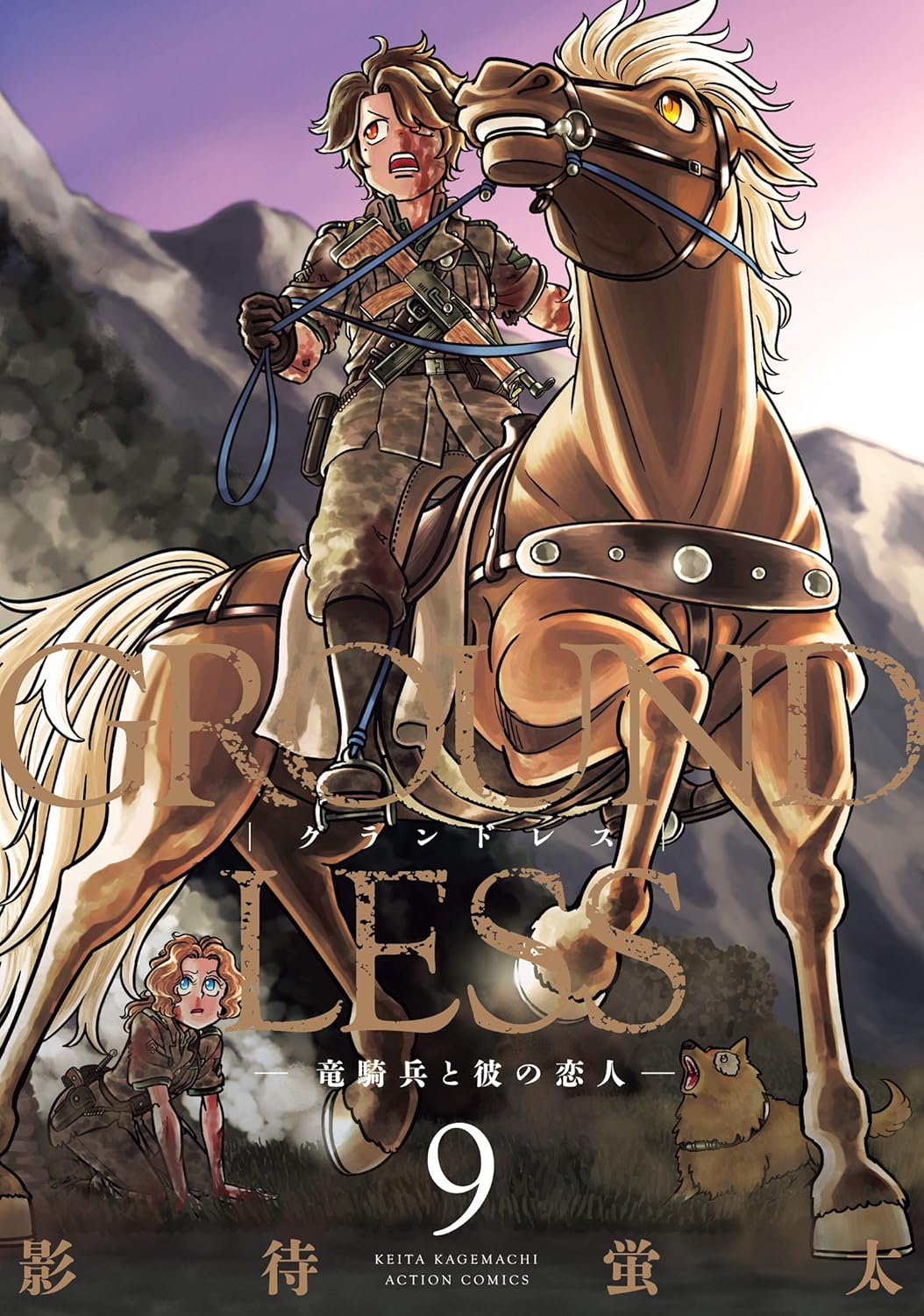 GROUNDLESS #9 / Comic