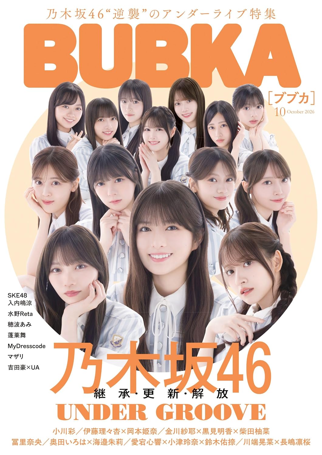 BUBKA October 2026 cover