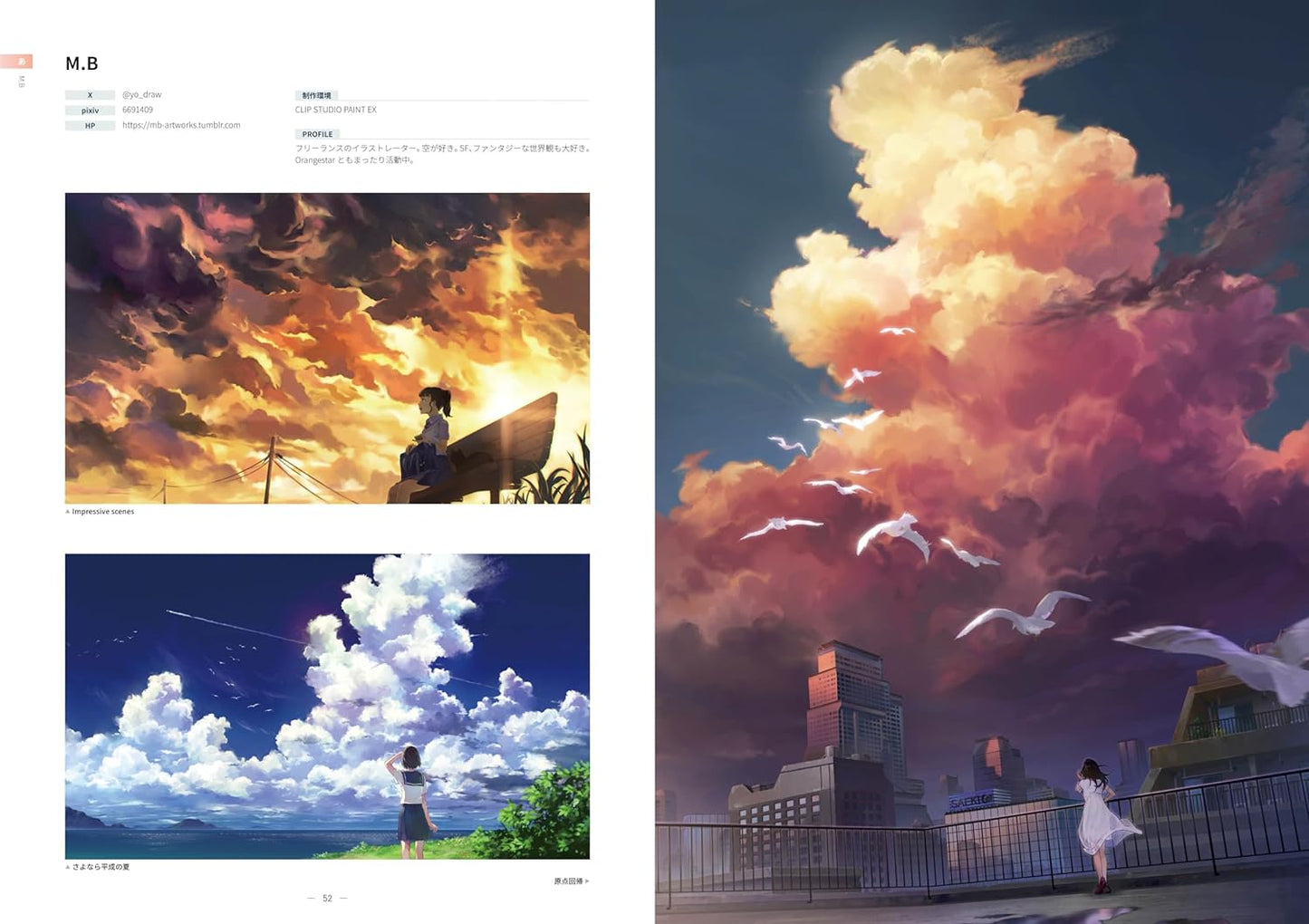 Scenes of The Four Seasons Illustrations