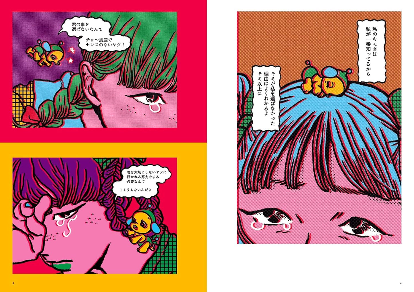 Chiaki Harada Artworks "Watashi ha kawaii, Zettai kawaii"
