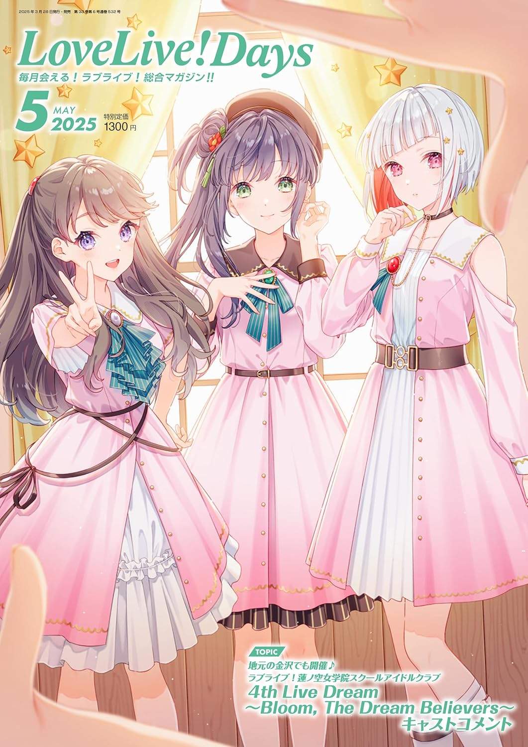 LoveLive!Days May 2025