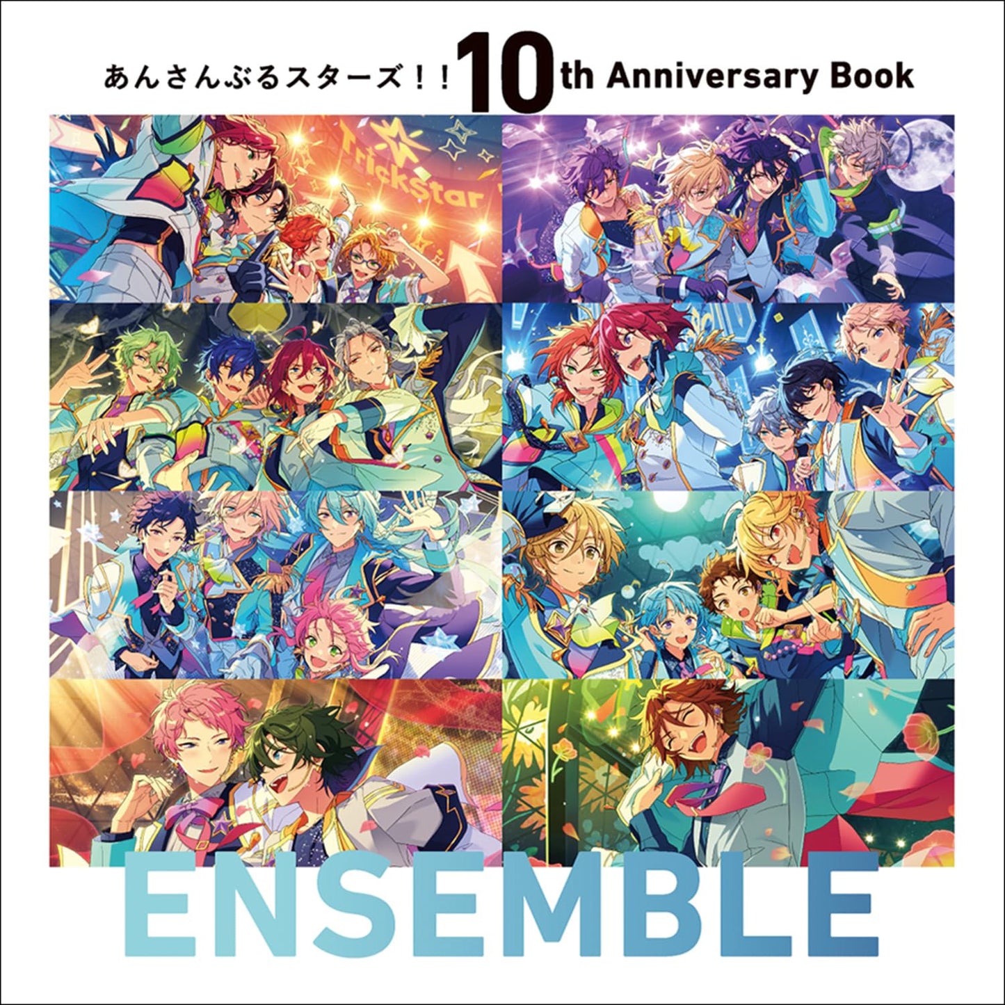 Ensemble Stars 10th Anniversary Book ENSEMBLE cover