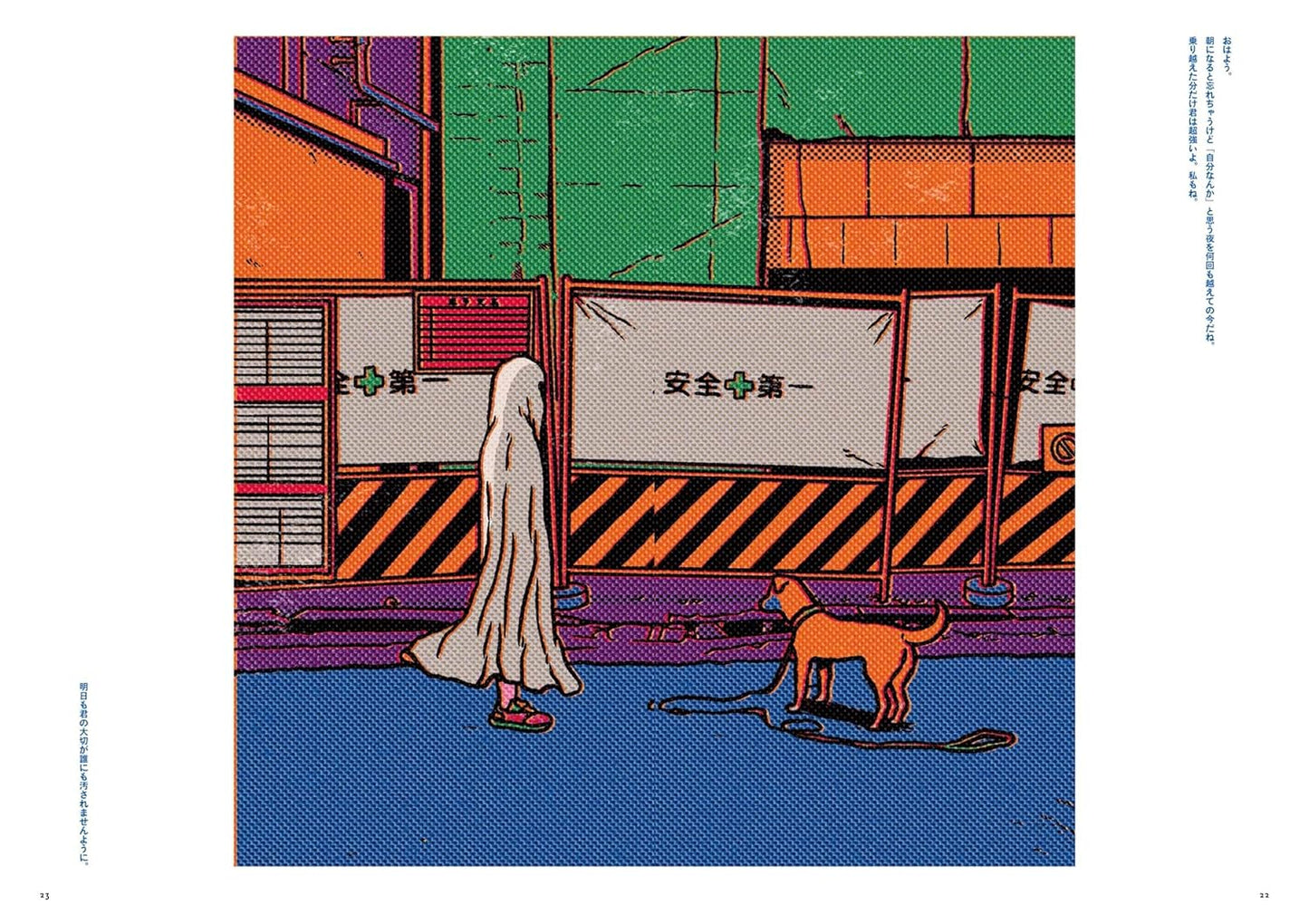 Chiaki Harada Artworks "Watashi ha kawaii, Zettai kawaii"