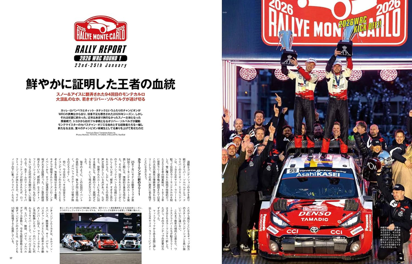 RALLY PLUS Vol. 48