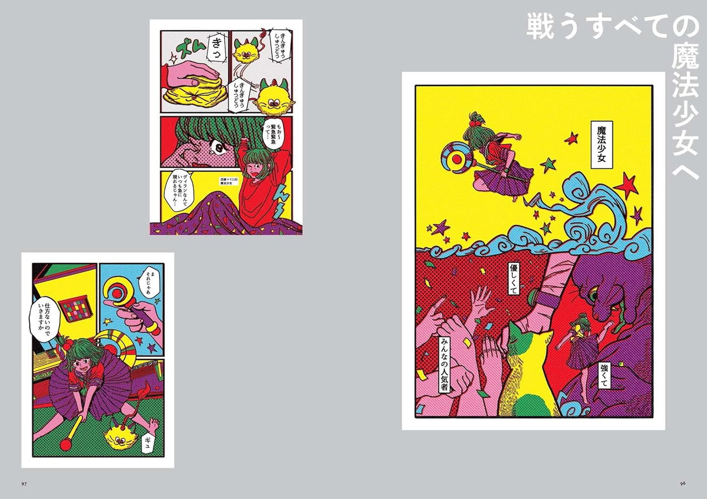 Chiaki Harada Artworks "Watashi ha kawaii, Zettai kawaii"