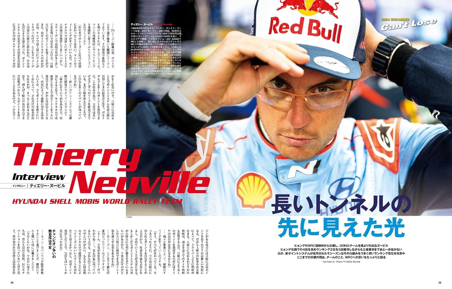 RALLY PLUS Vol.41