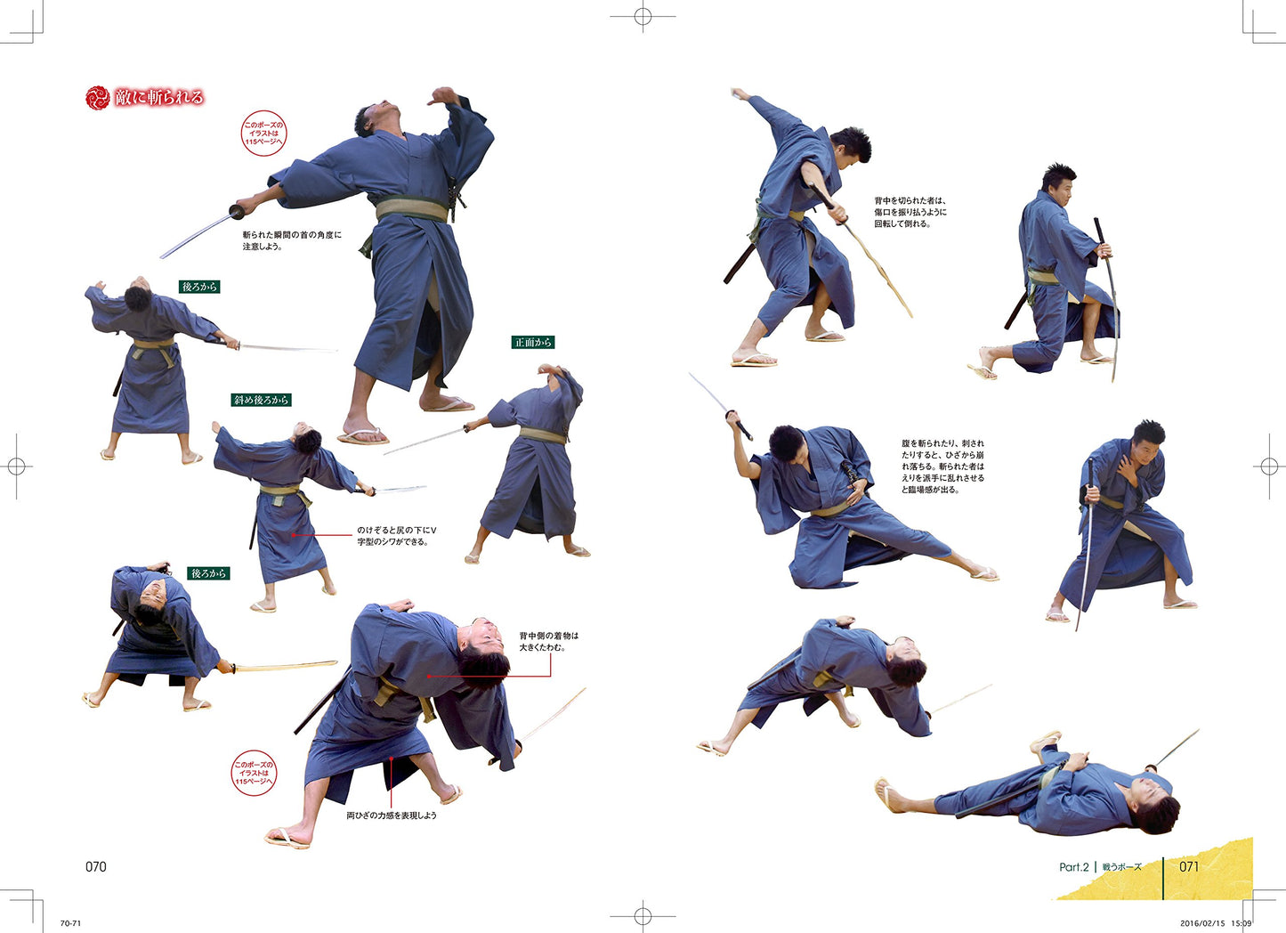 Fighting Kimono Male Pose Collection for Drawing
