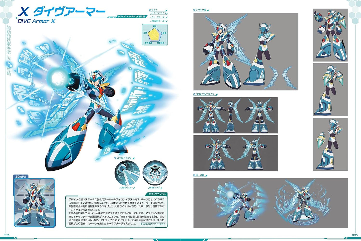 Rockman X DiVE / Mega Man X DiVE Illustrations