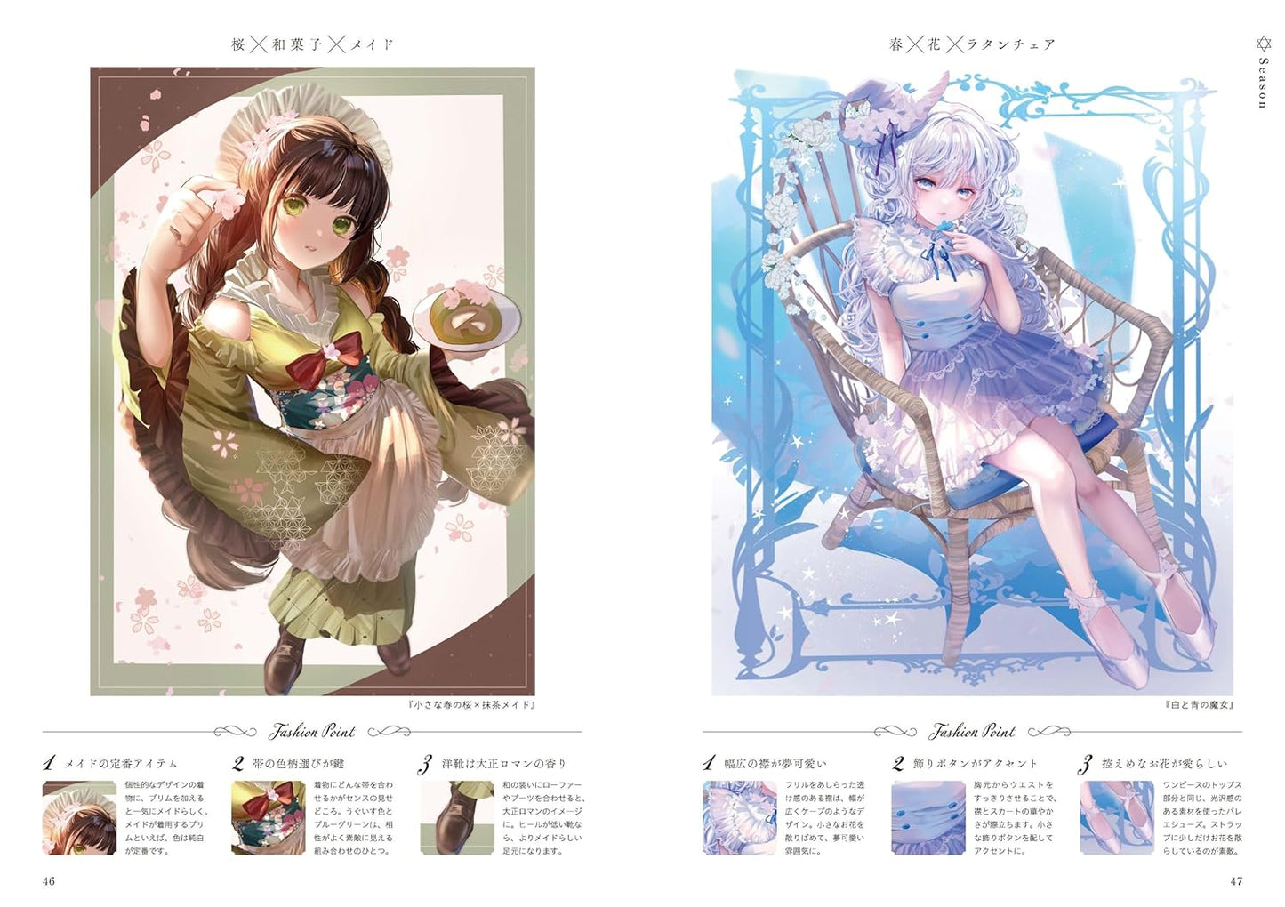 Fairy Tale Fantasy Costume Idea Book
