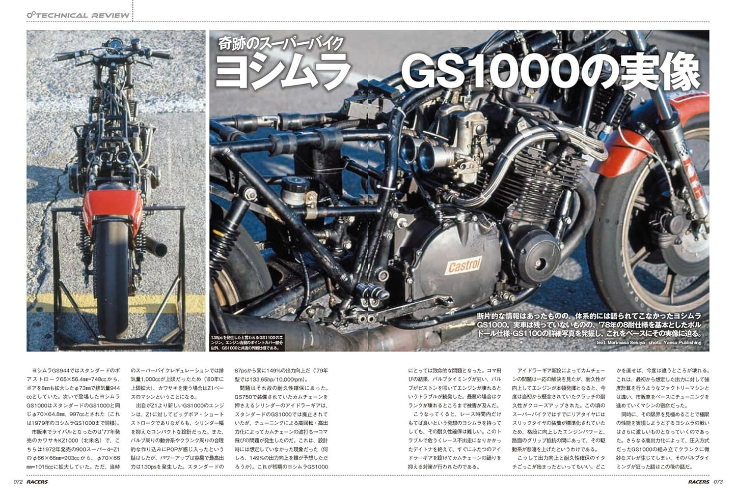 RACERS Vol.72 Yoshimura GS