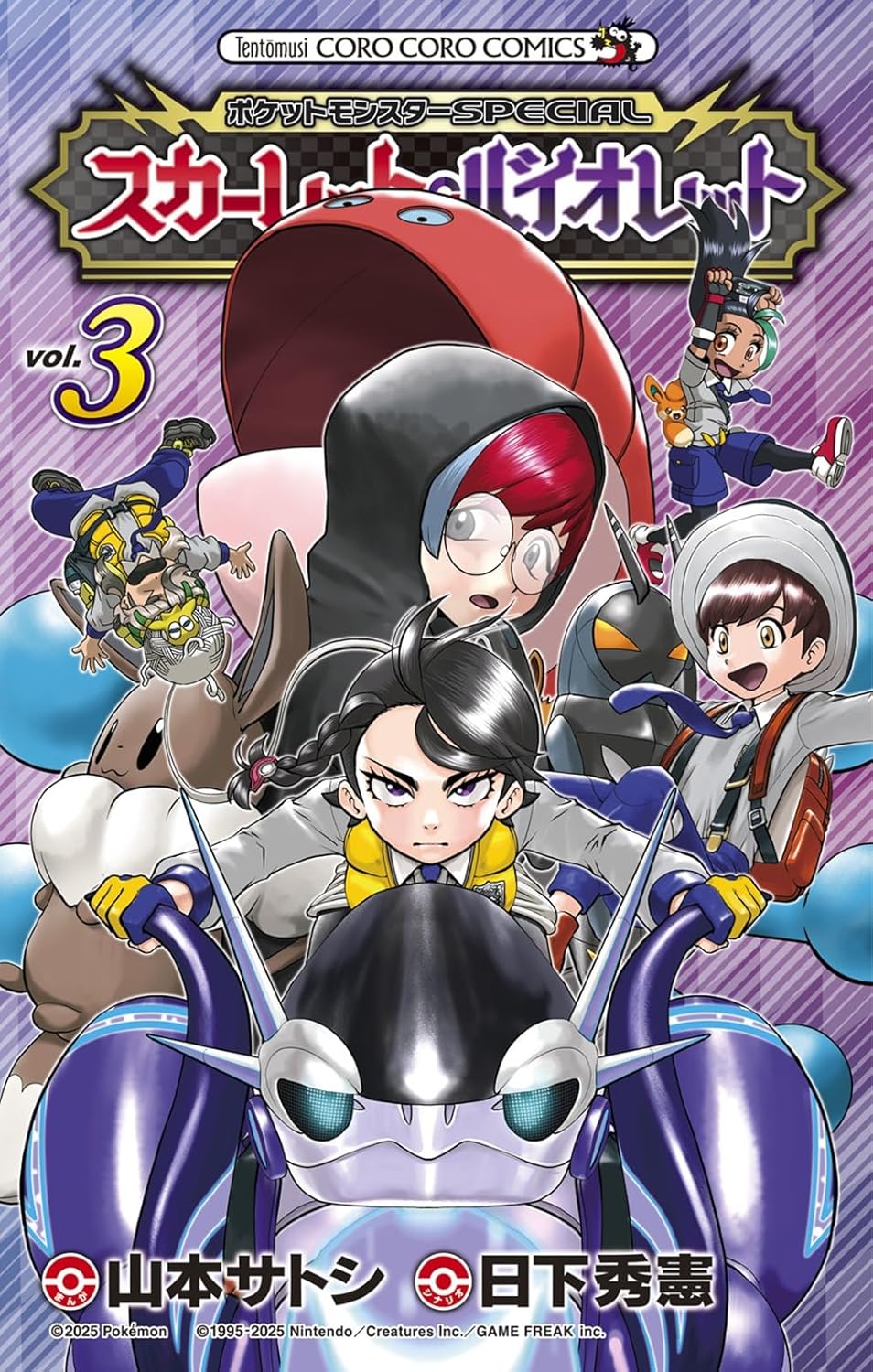 Pokemon Special Scarlet and Violet #3 / Comic