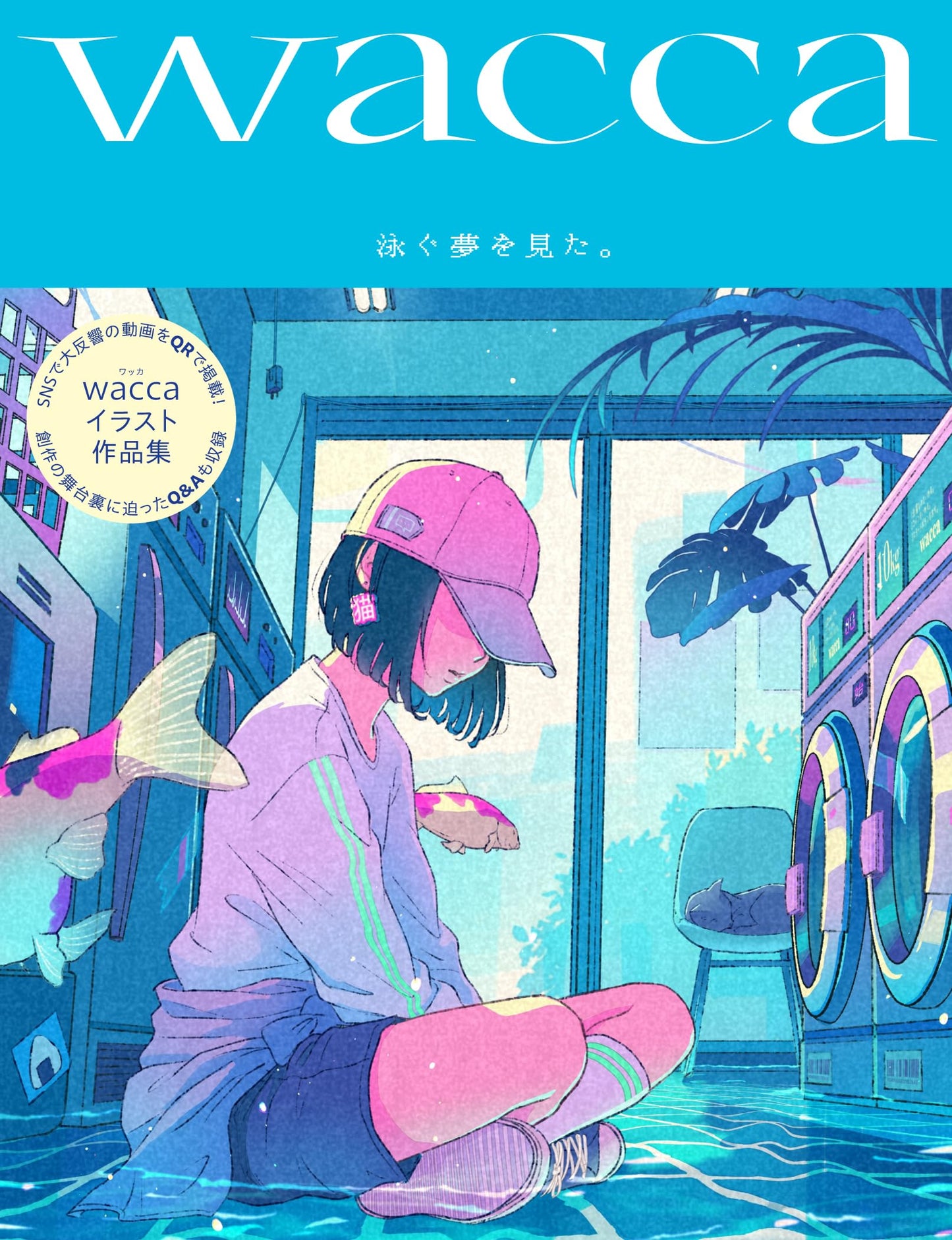 wacca Illustration Works "Oyogu yume wo mita"