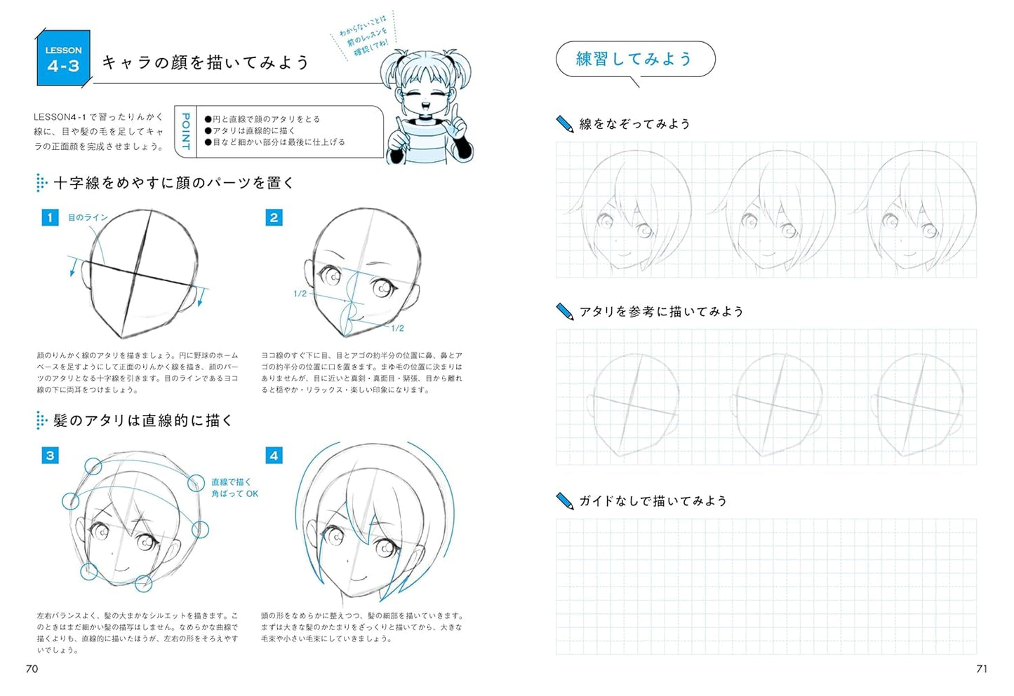 How To Draw Lines To Improve Your Character Illustrations
