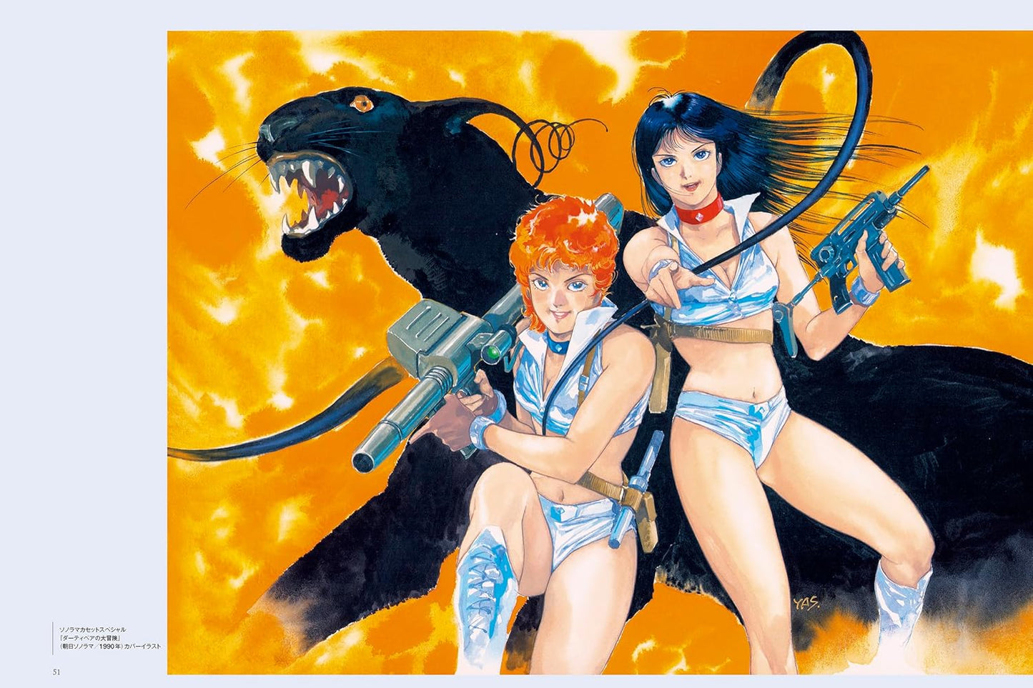 Haruka Takachiho x Yoshikazu Yasuhiko Dirty Pair Artworks
