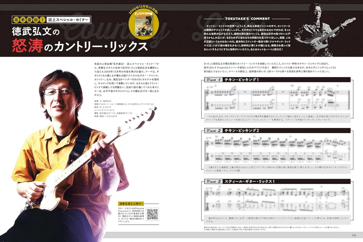 Guitar Magazine October 2025