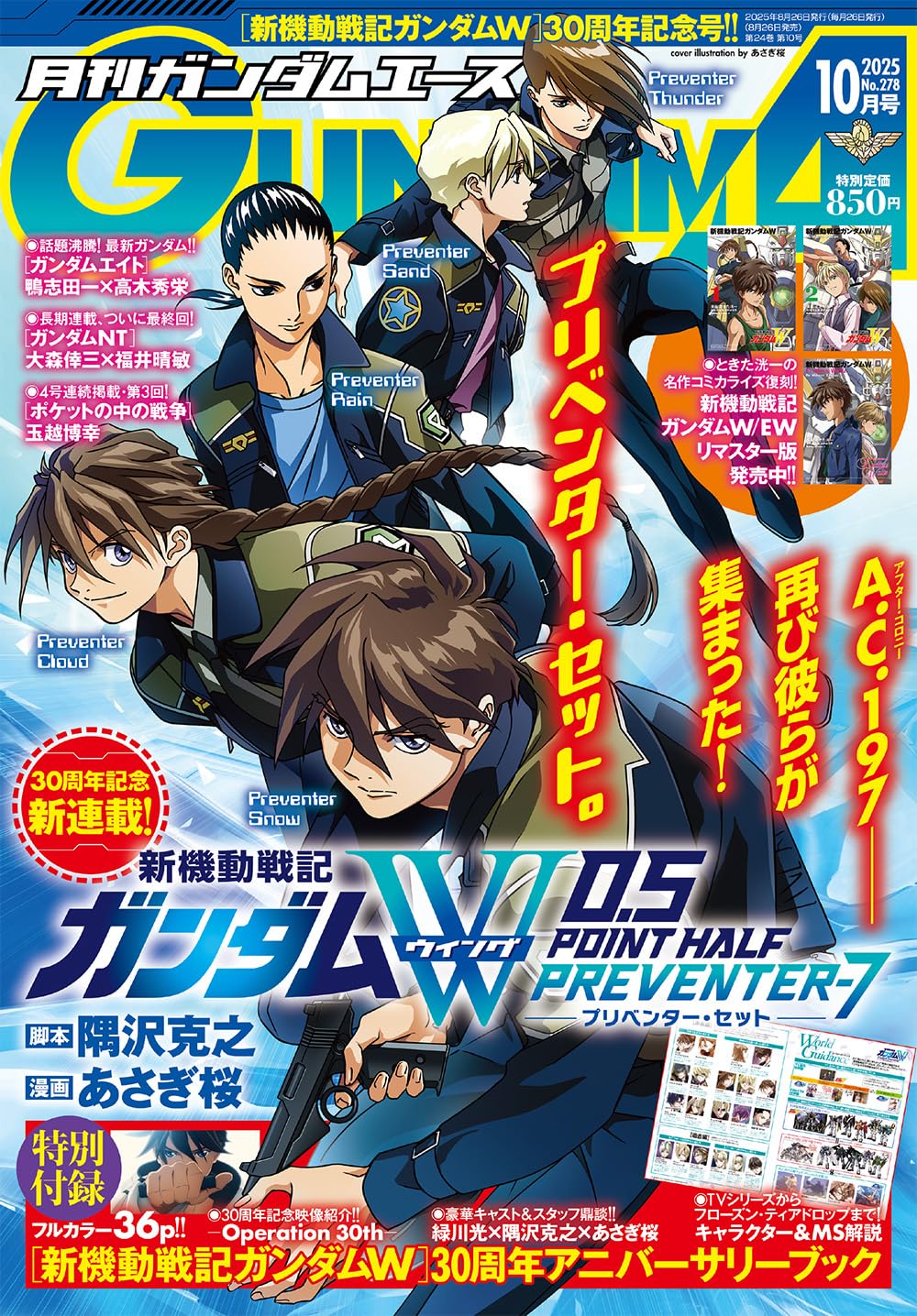 Gundam Ace October 2025