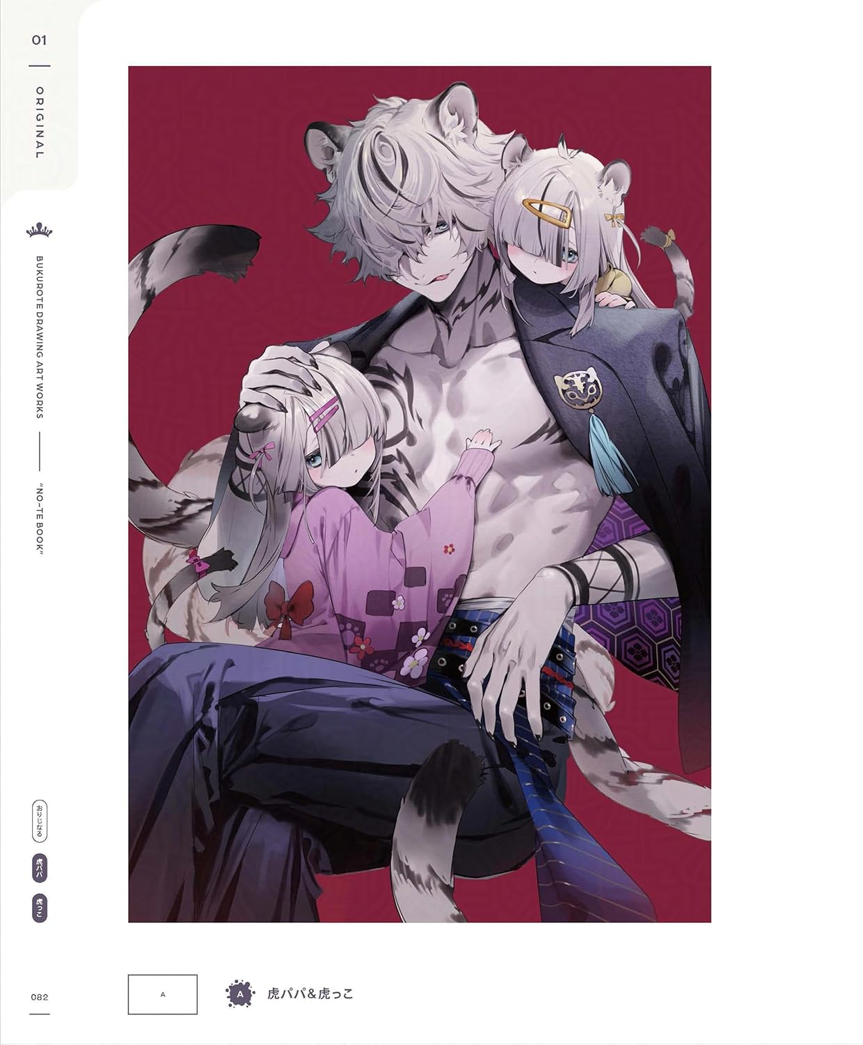 Bukurote Drawing Artworks "NO-TE BOOK"