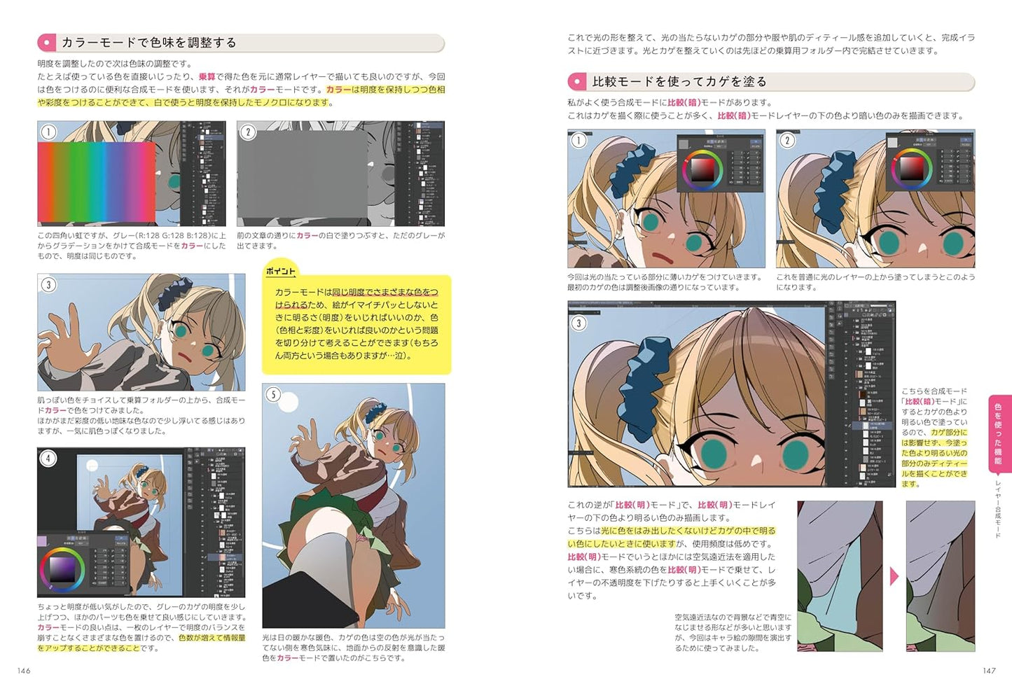 CLIP STUDIO PAINT Immediately Usable Tools & Illustration Techniques Collection