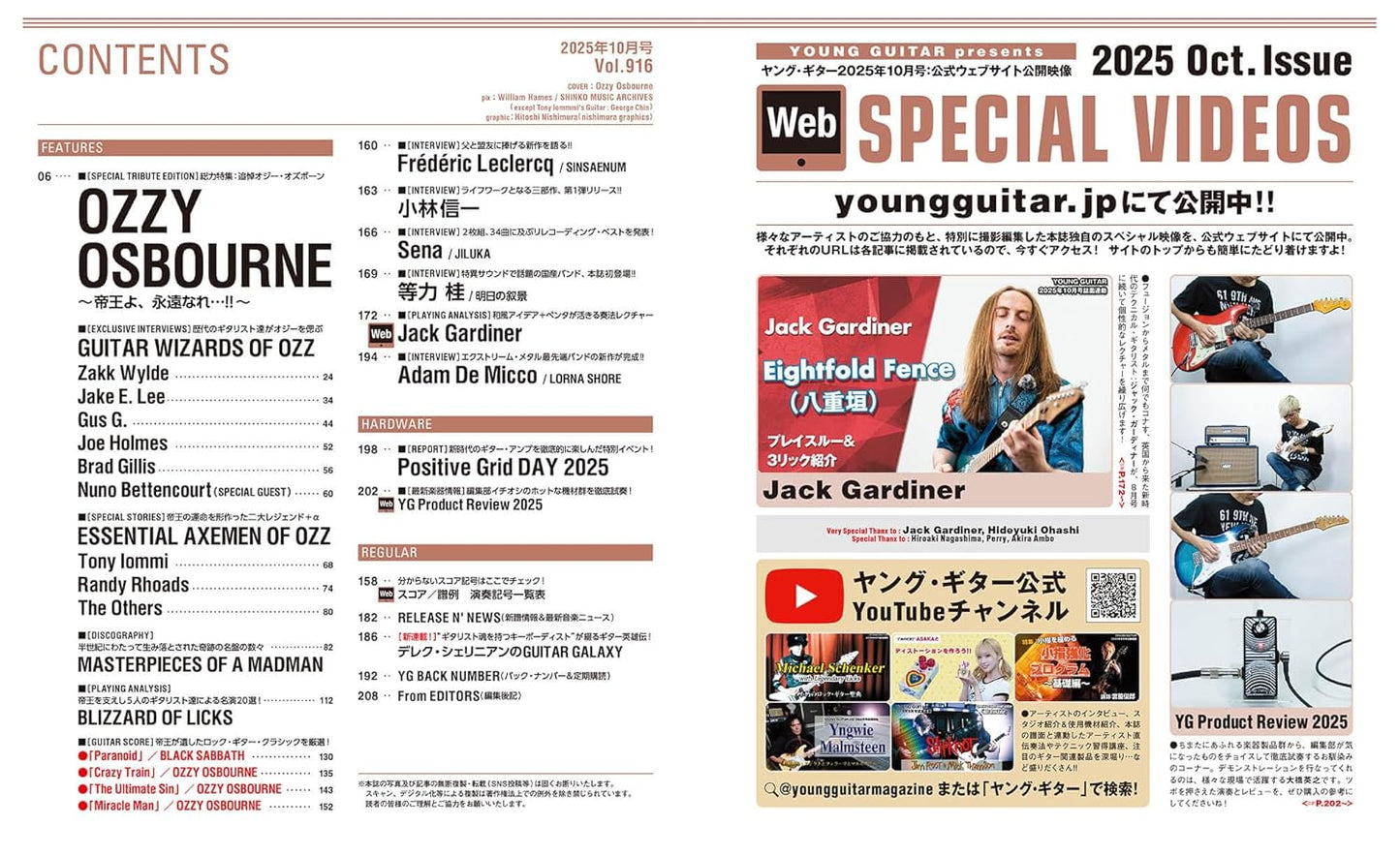 Young Guitar Magazine October 2025