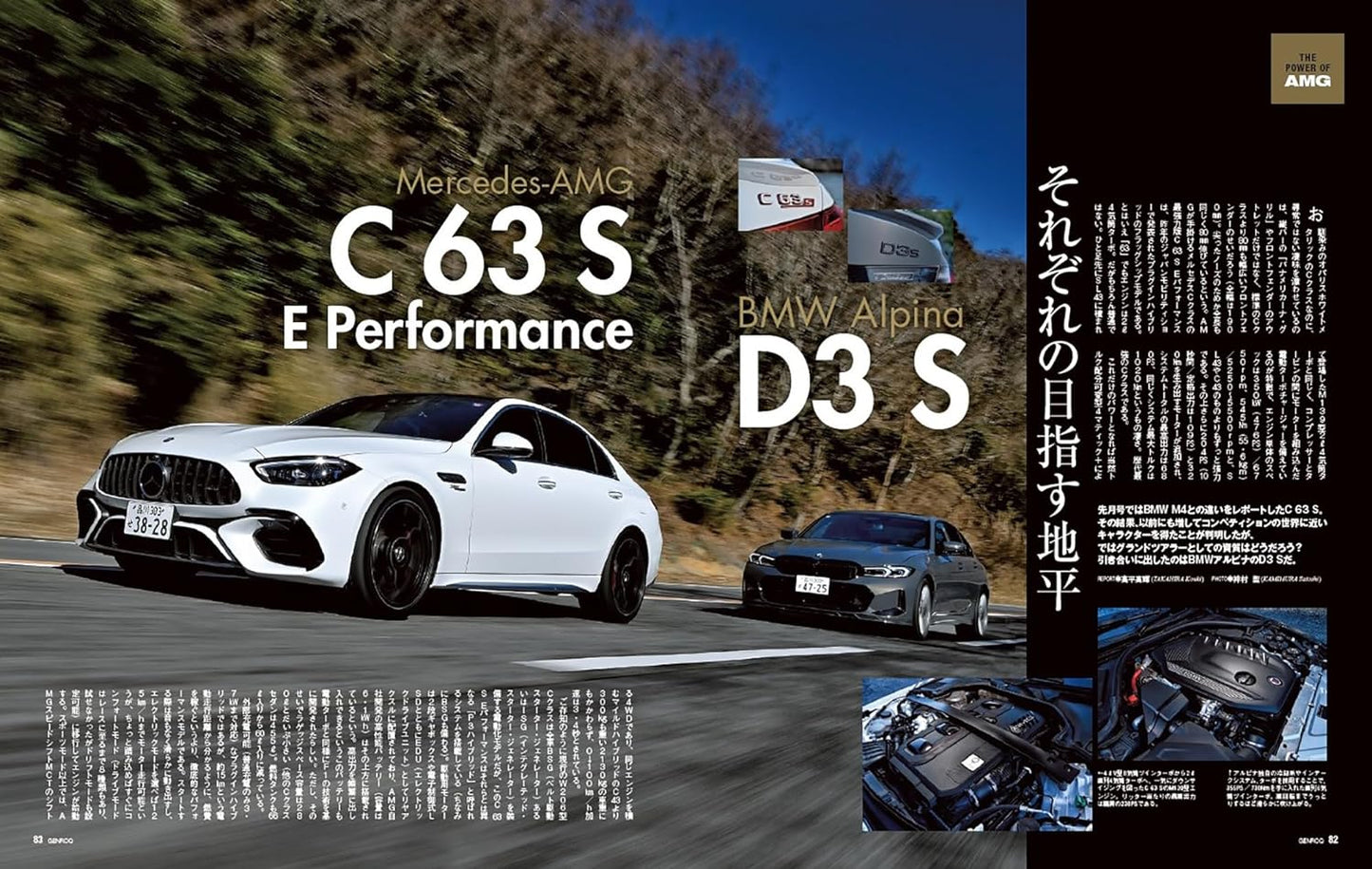 GENROQ March 2024
